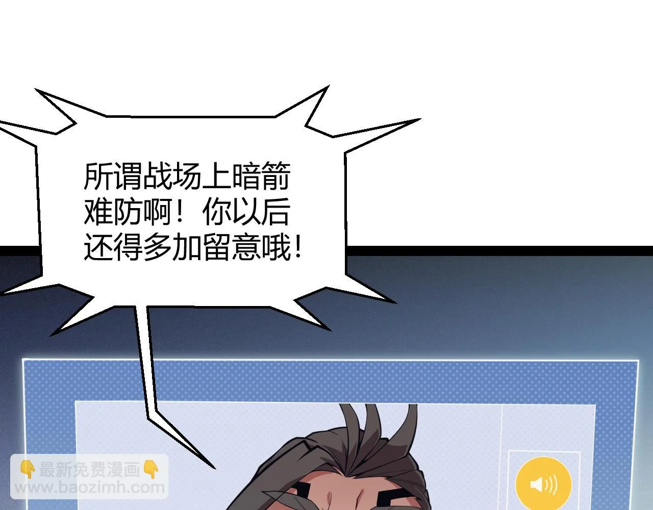 第153话 [峥影登场] 第64页