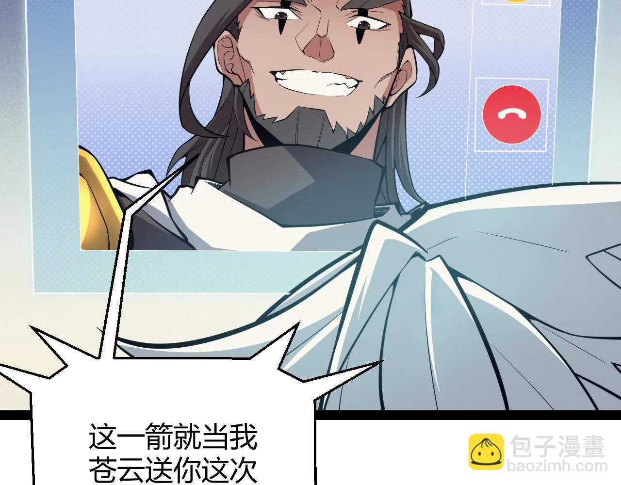 第153话 [峥影登场] 第65页