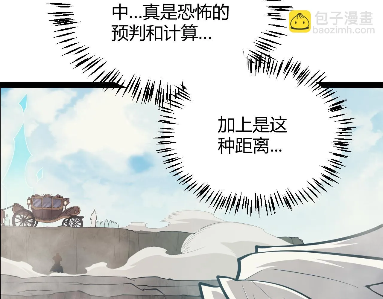 第153话 [峥影登场] 第69页