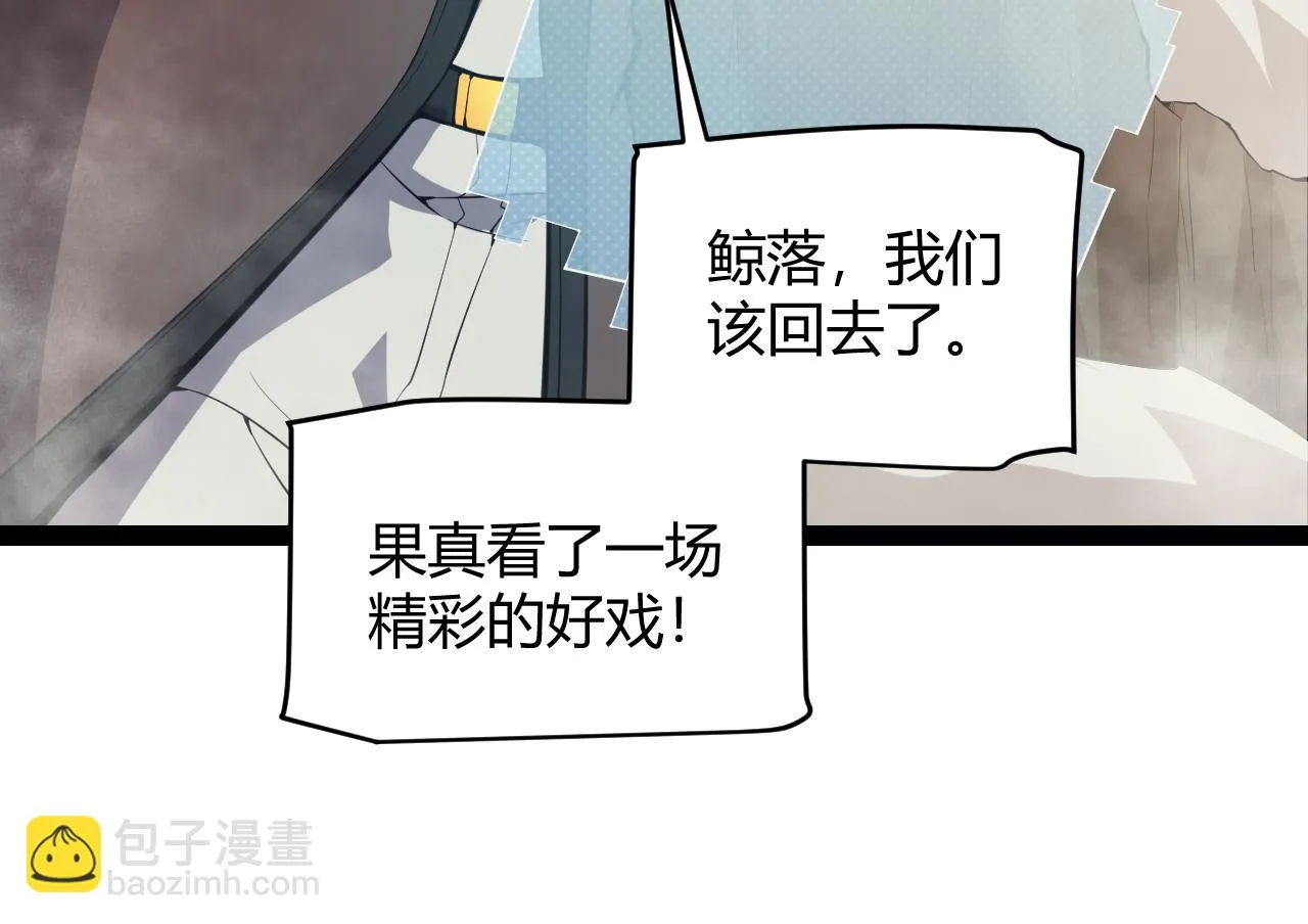 第153话 [峥影登场] 第73页