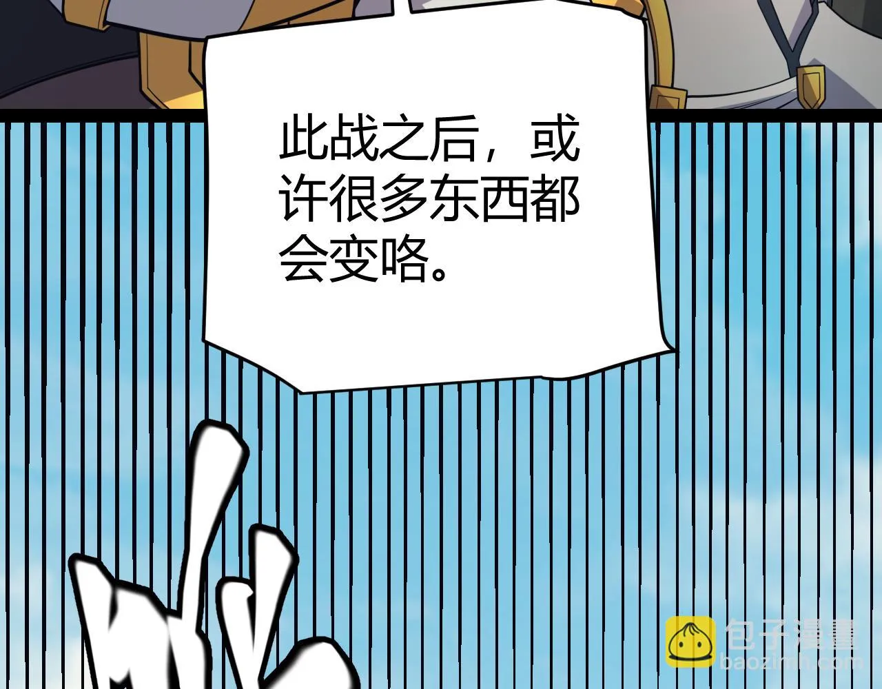第153话 [峥影登场] 第80页