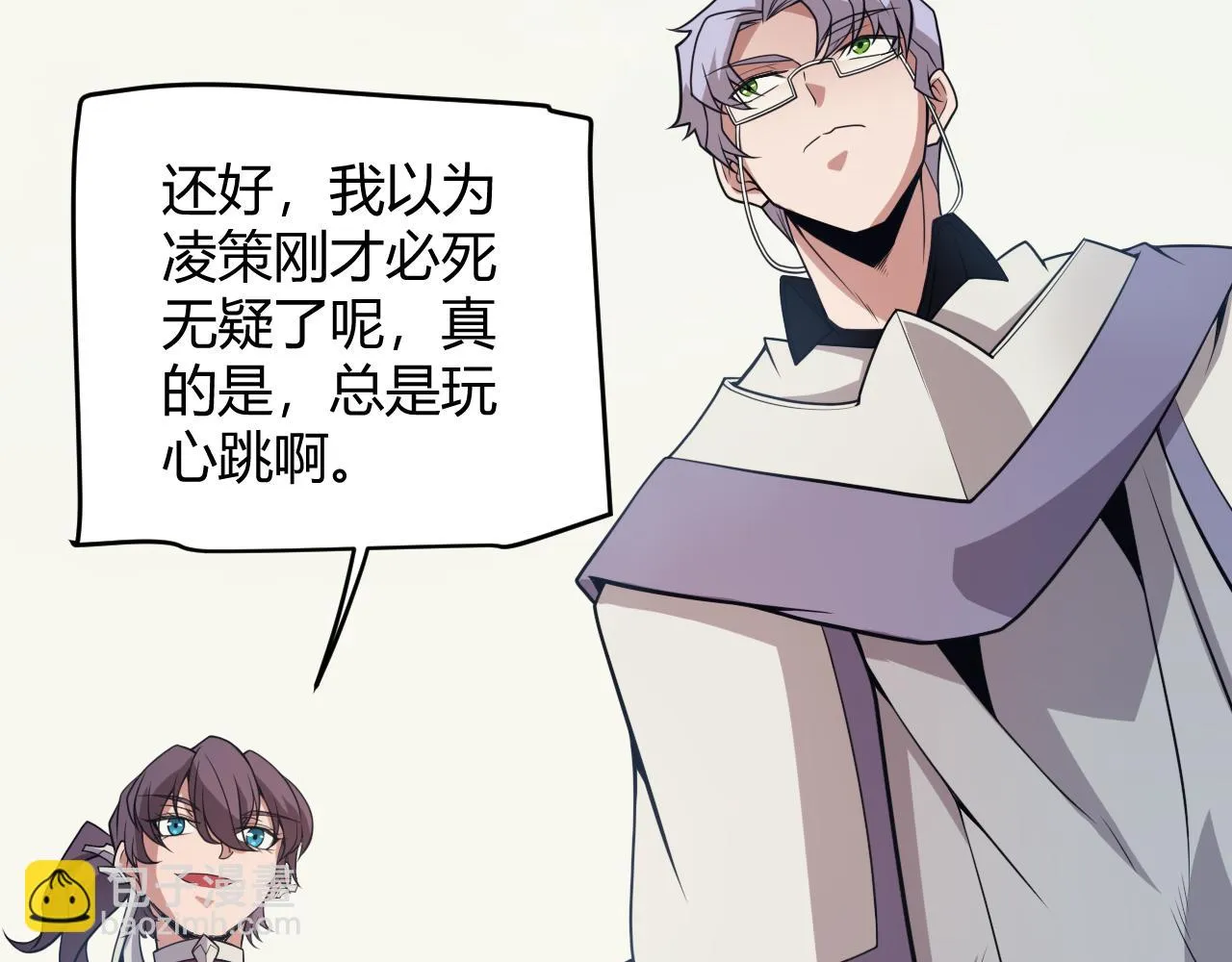 第153话 [峥影登场] 第83页