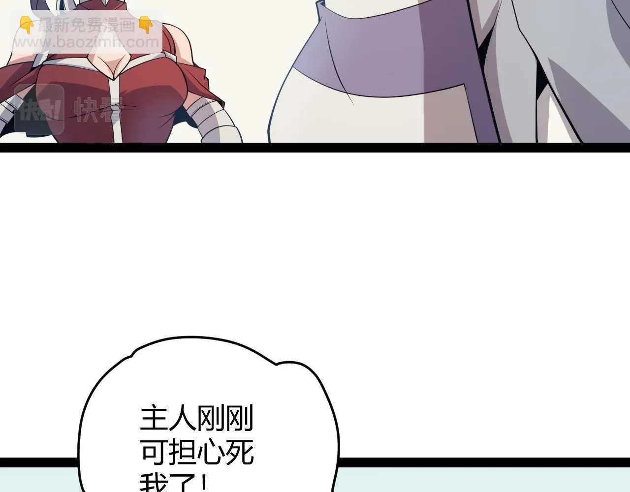 第153话 [峥影登场] 第84页