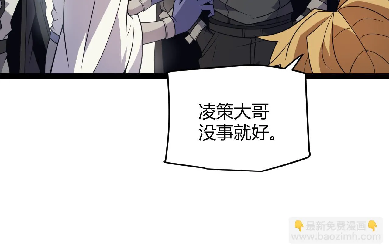 第153话 [峥影登场] 第86页