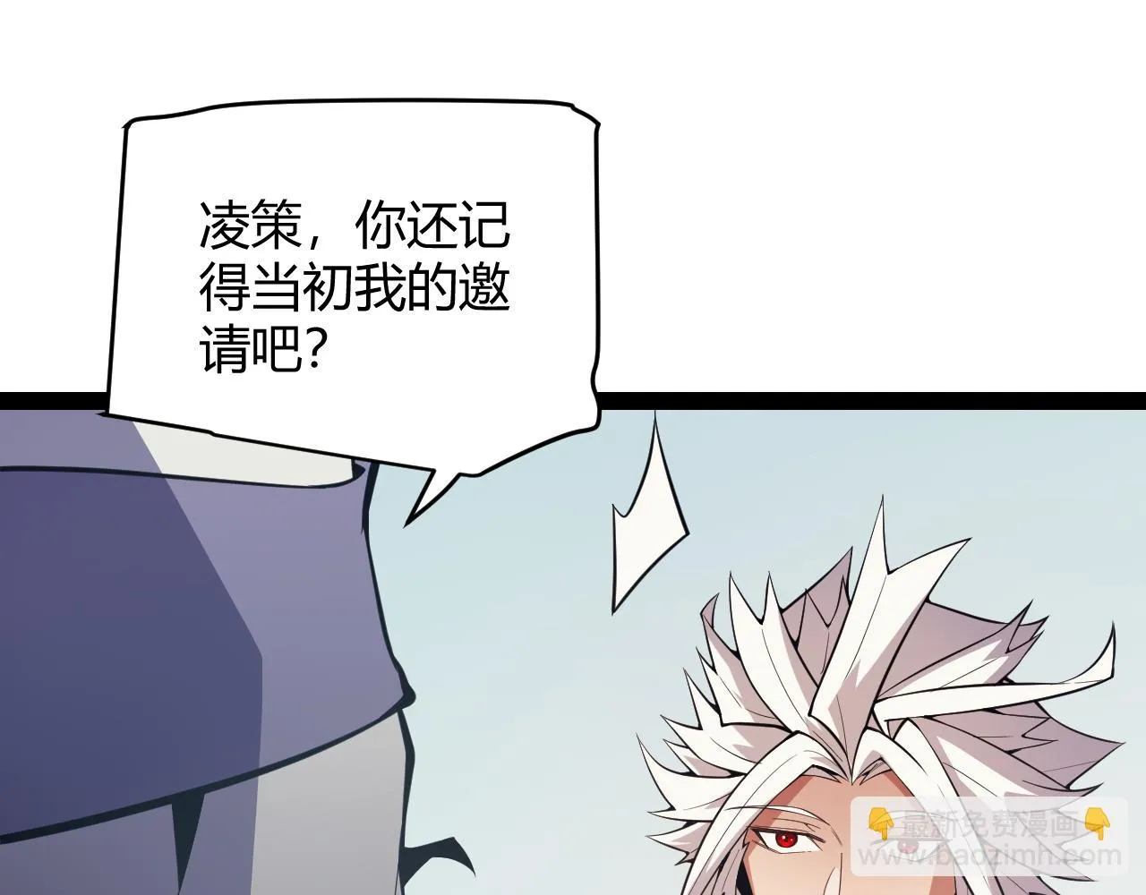 第153话 [峥影登场] 第87页