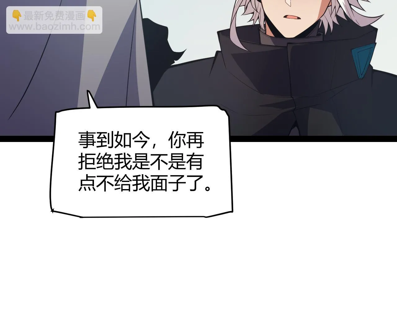 第153话 [峥影登场] 第88页