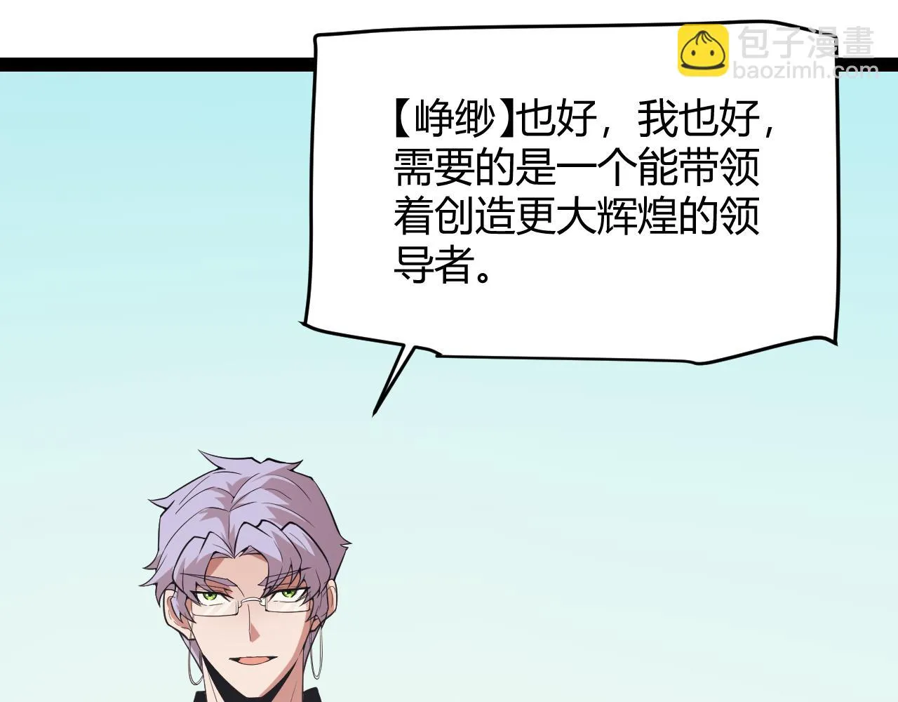 第153话 [峥影登场] 第89页