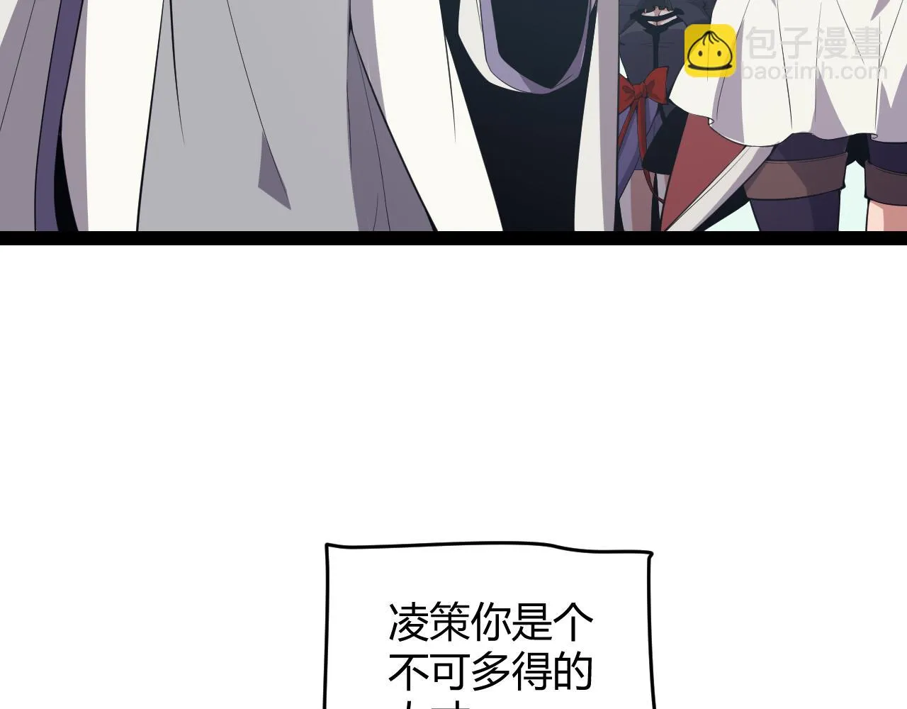 第153话 [峥影登场] 第91页
