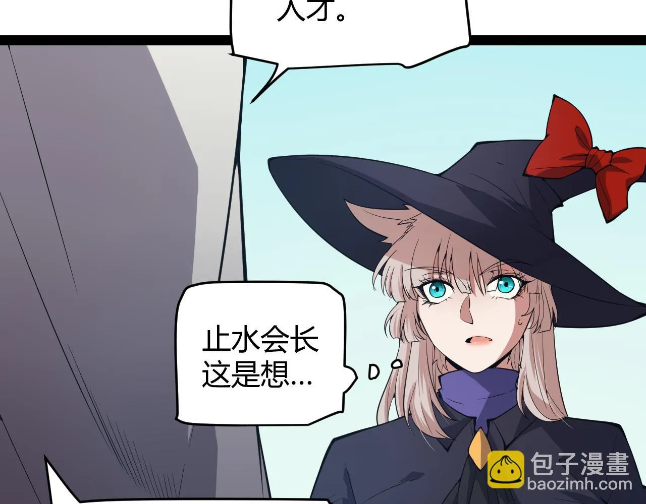 第153话 [峥影登场] 第92页