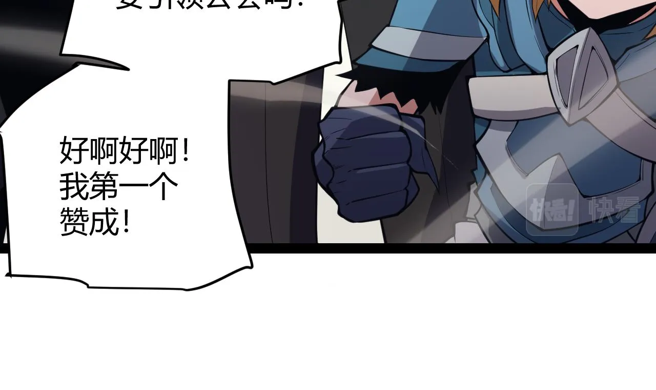 第153话 [峥影登场] 第96页