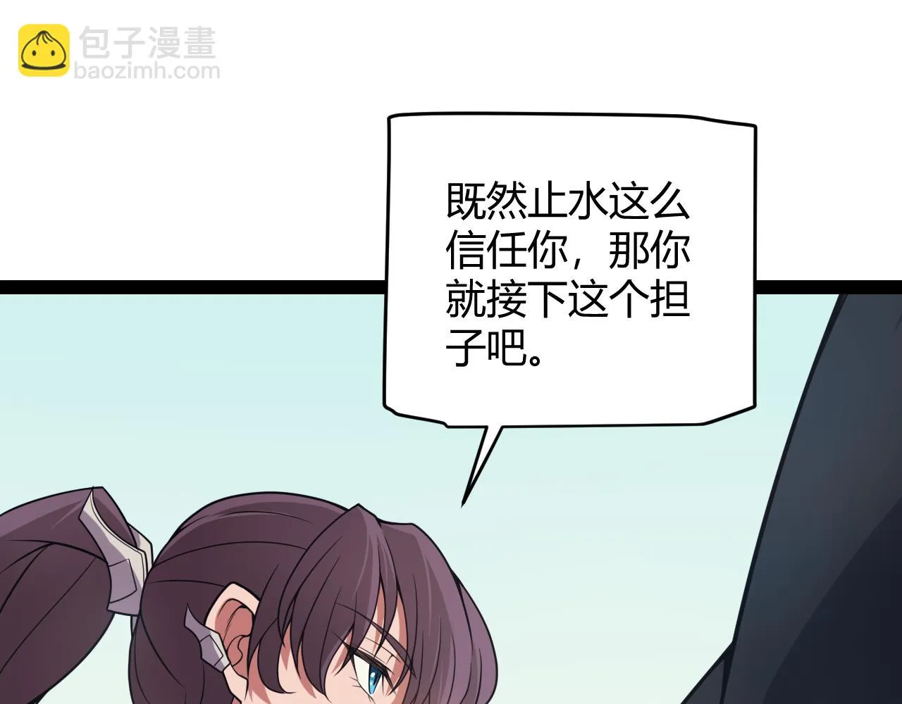第153话 [峥影登场] 第97页