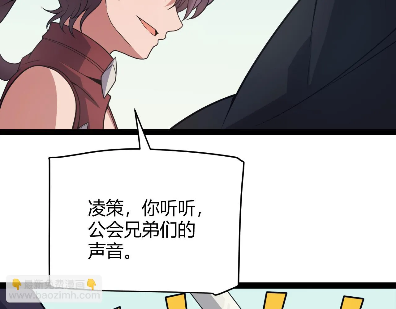 第153话 [峥影登场] 第98页