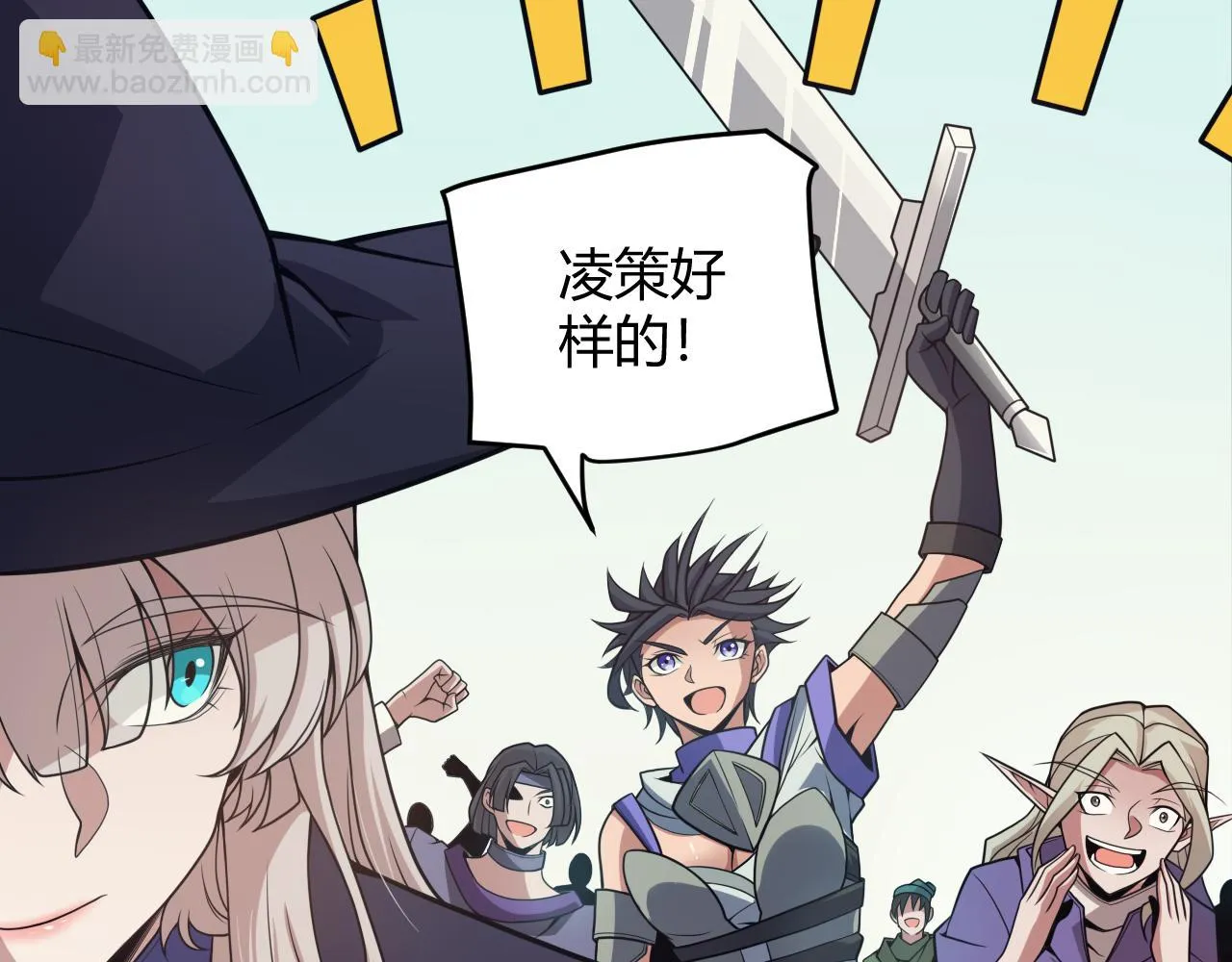 第153话 [峥影登场] 第99页
