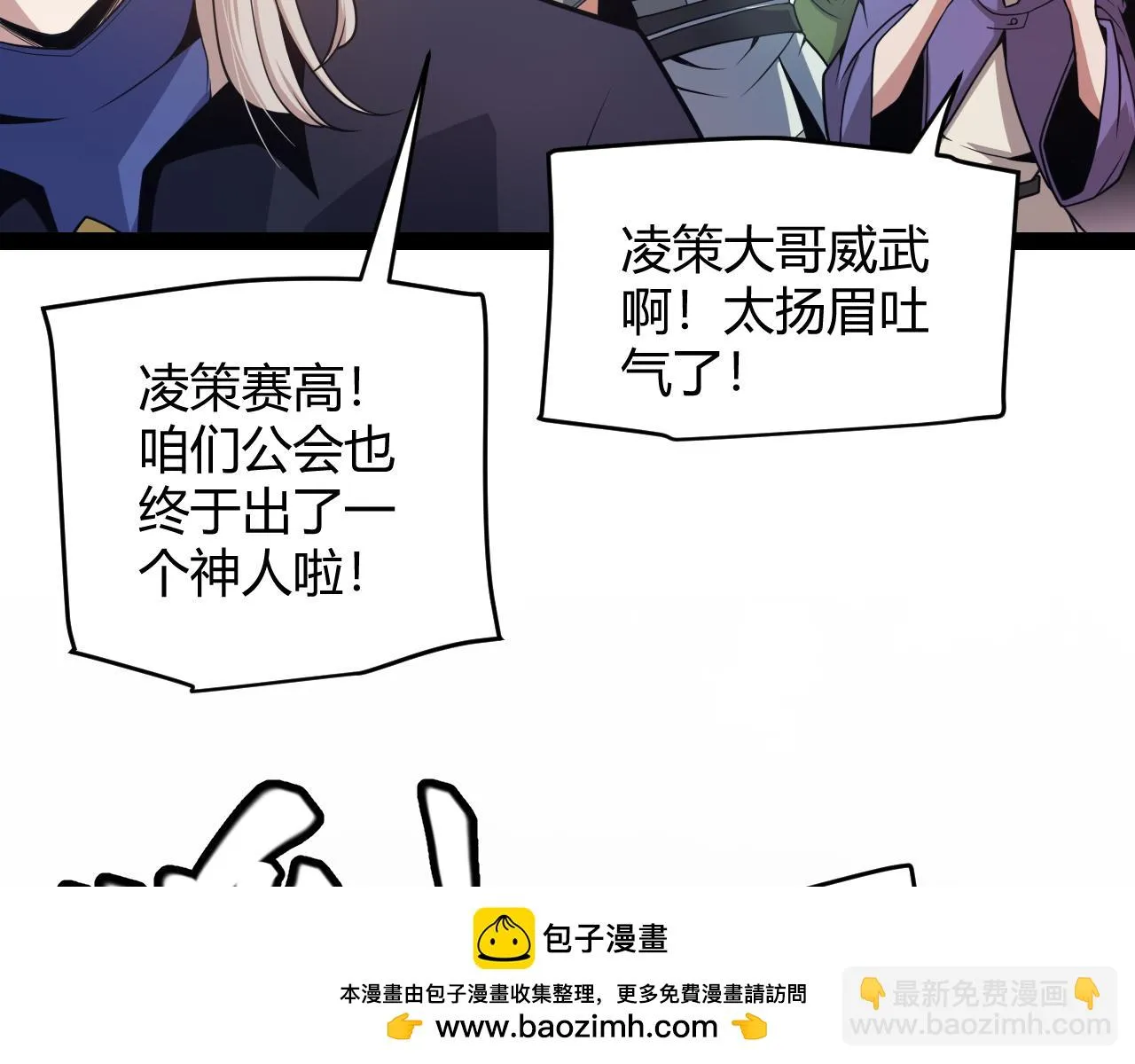 第153话 [峥影登场] 第100页