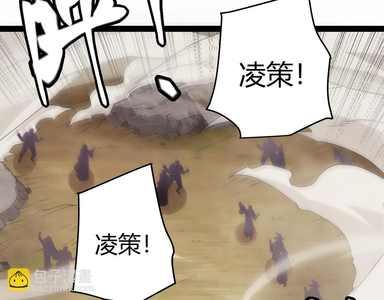 第153话 [峥影登场] 第101页