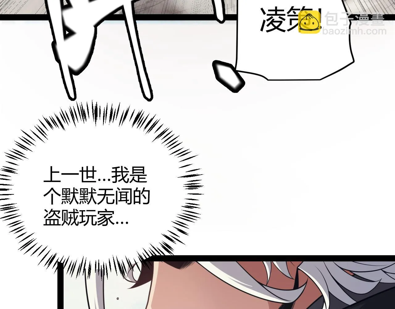 第153话 [峥影登场] 第103页