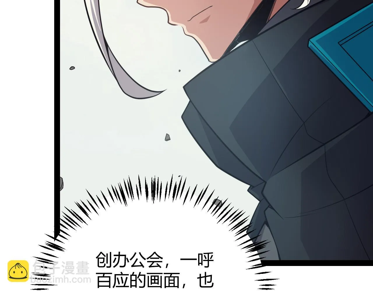 第153话 [峥影登场] 第104页