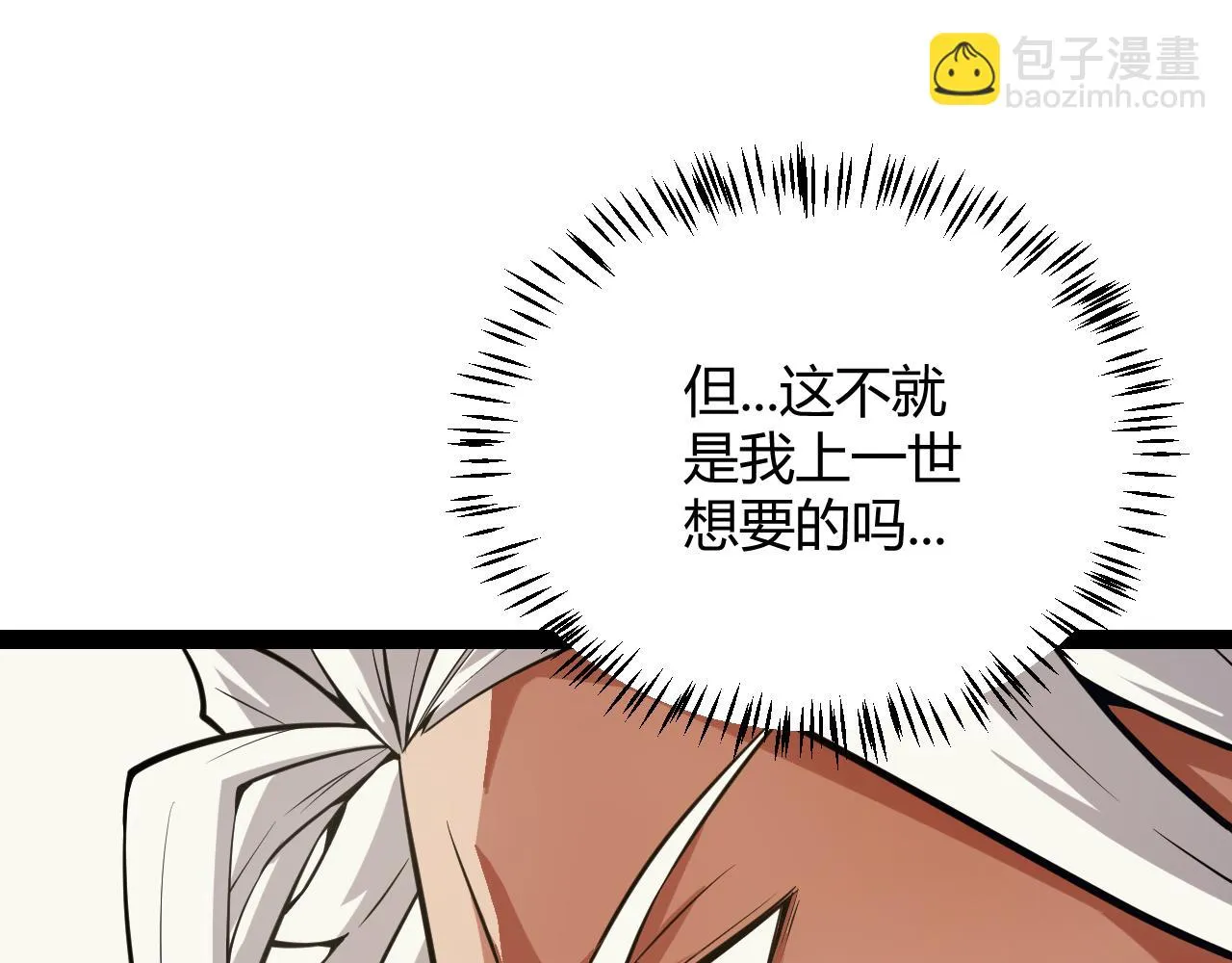 第153话 [峥影登场] 第106页