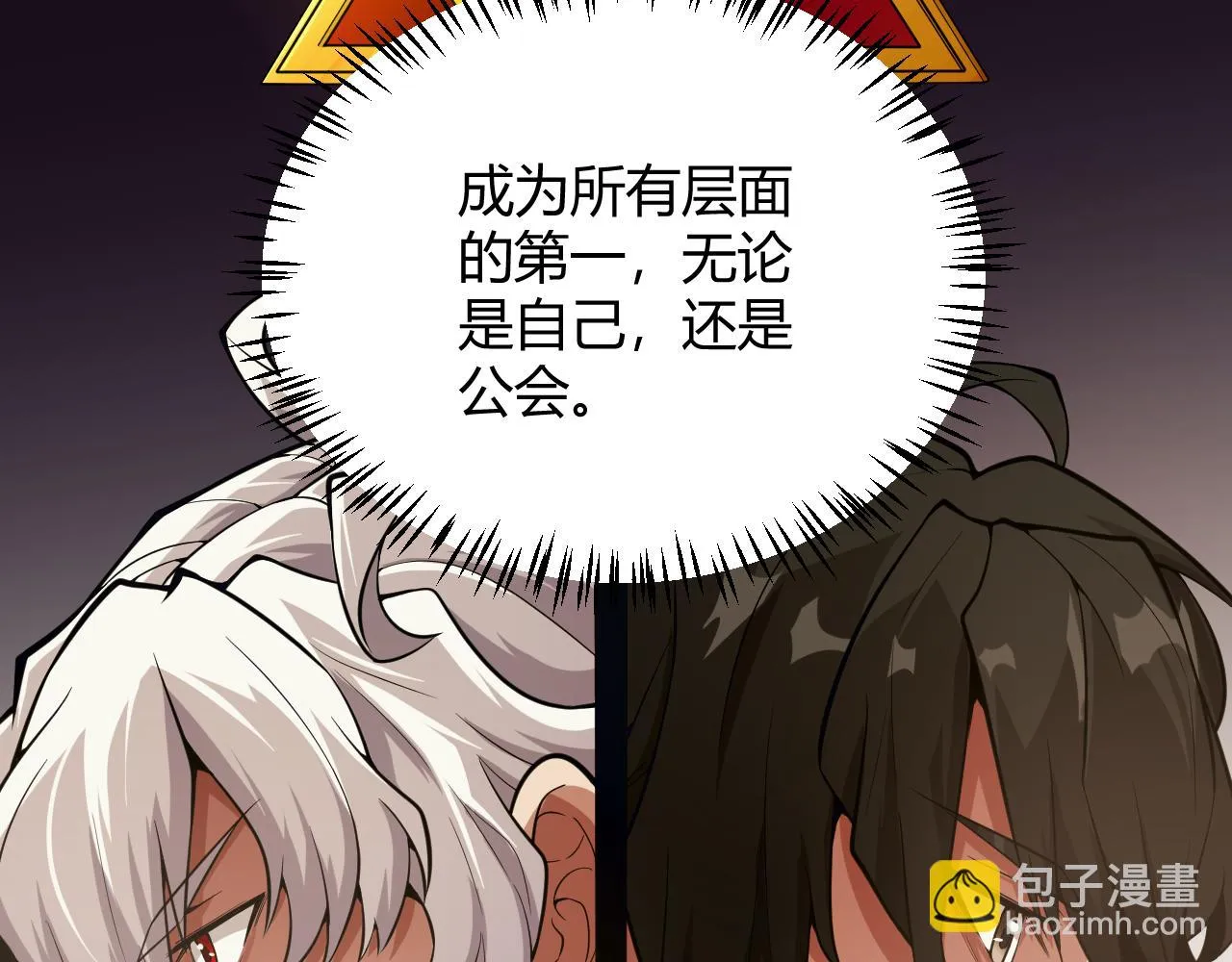 第153话 [峥影登场] 第109页