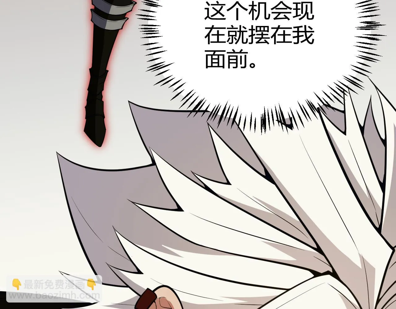 第153话 [峥影登场] 第112页
