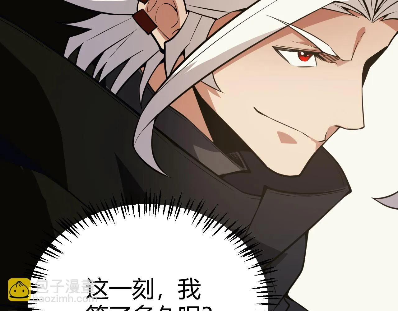 第153话 [峥影登场] 第113页