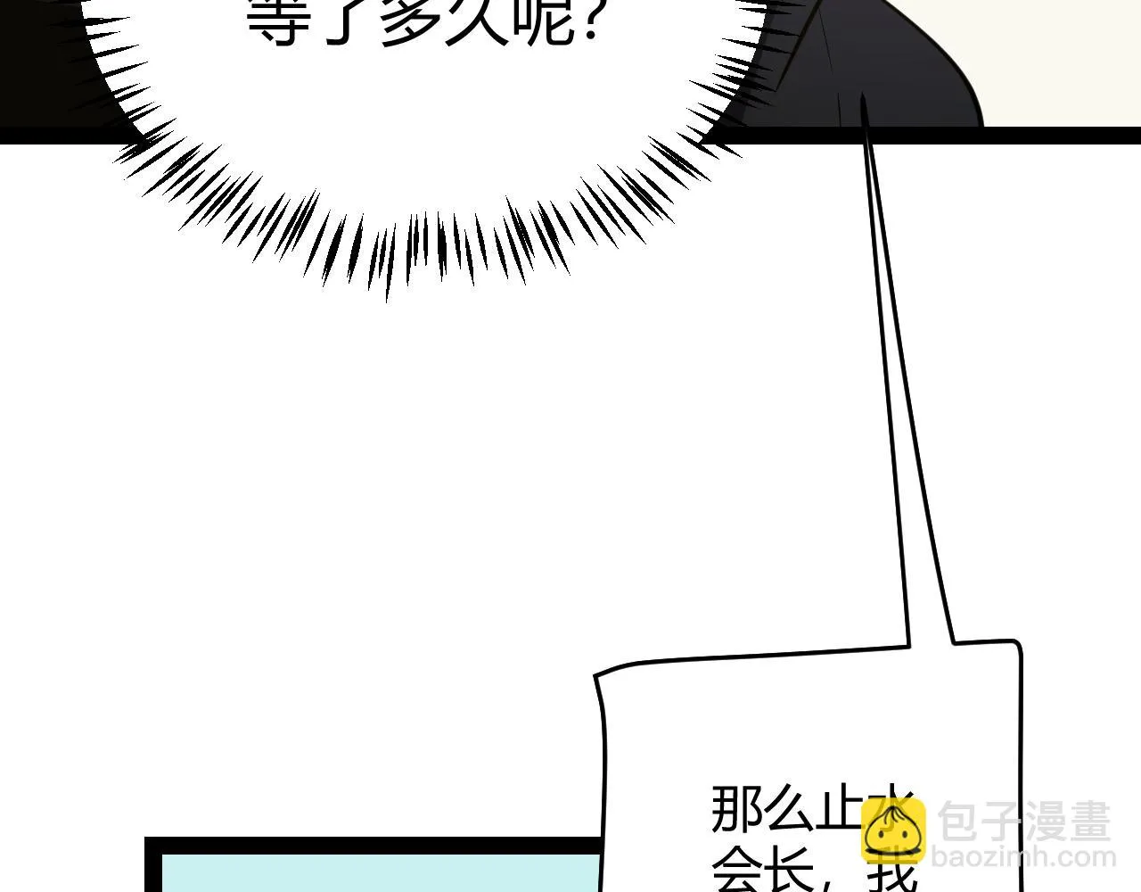 第153话 [峥影登场] 第114页