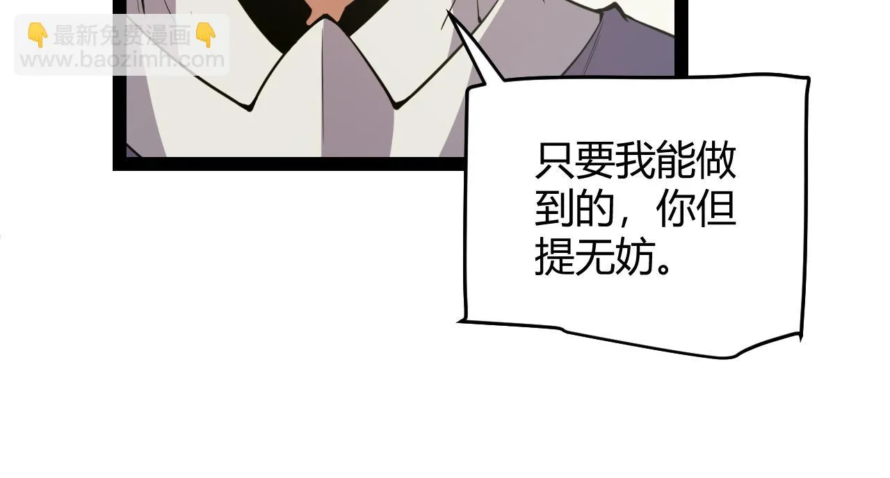 第153话 [峥影登场] 第116页