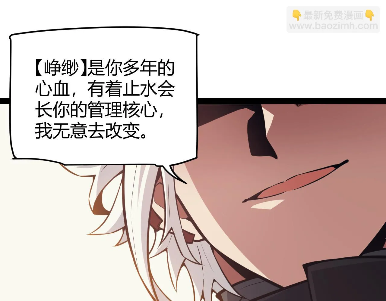 第153话 [峥影登场] 第117页