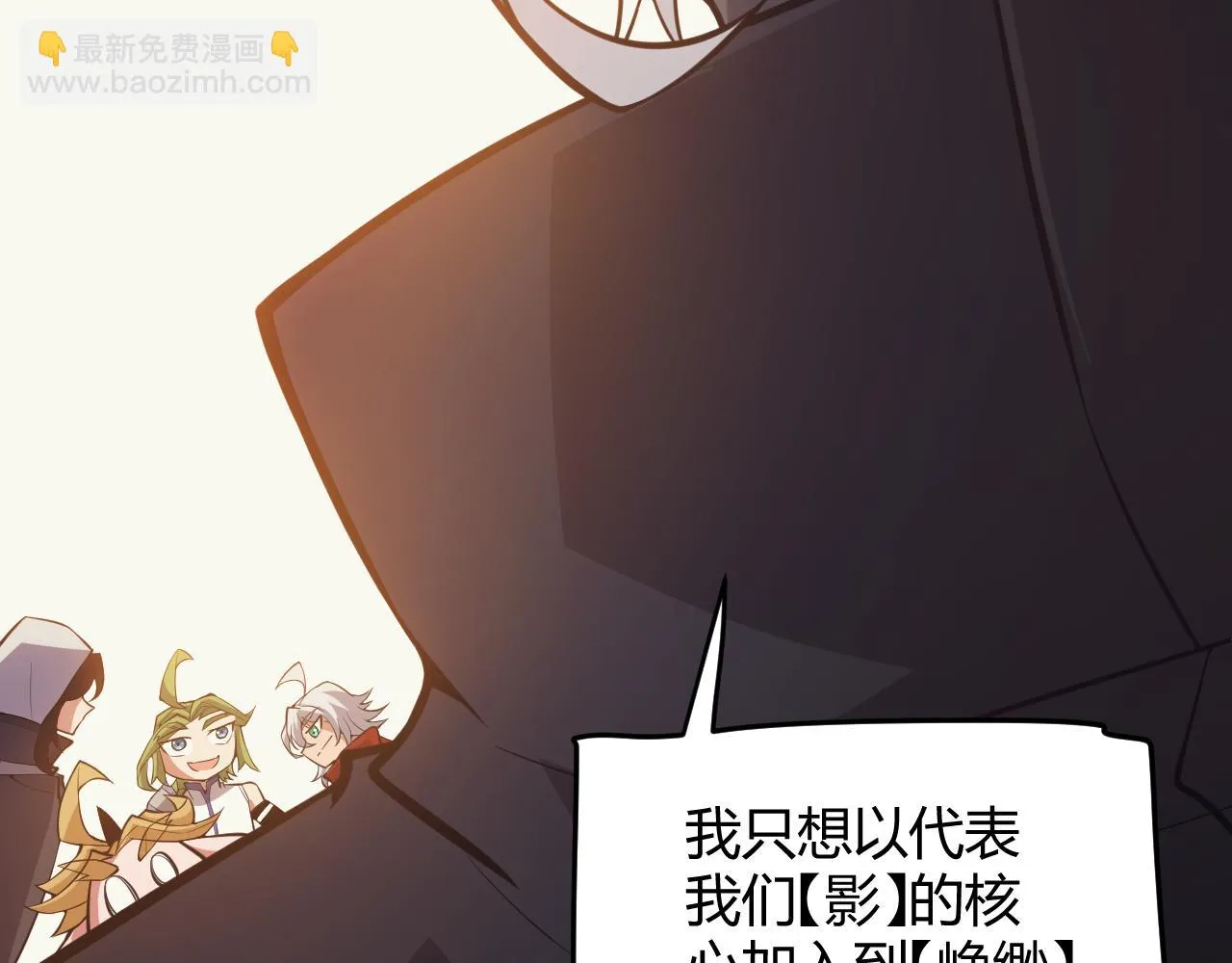 第153话 [峥影登场] 第118页