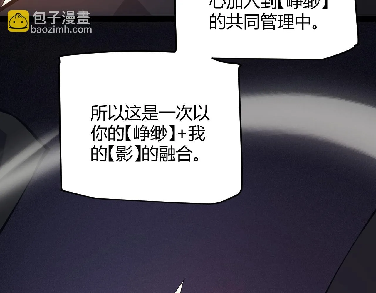 第153话 [峥影登场] 第119页