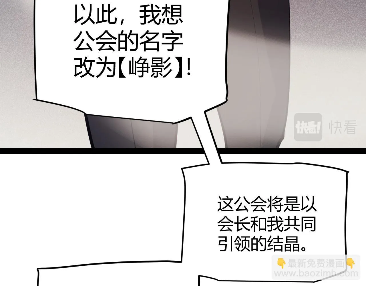 第153话 [峥影登场] 第122页