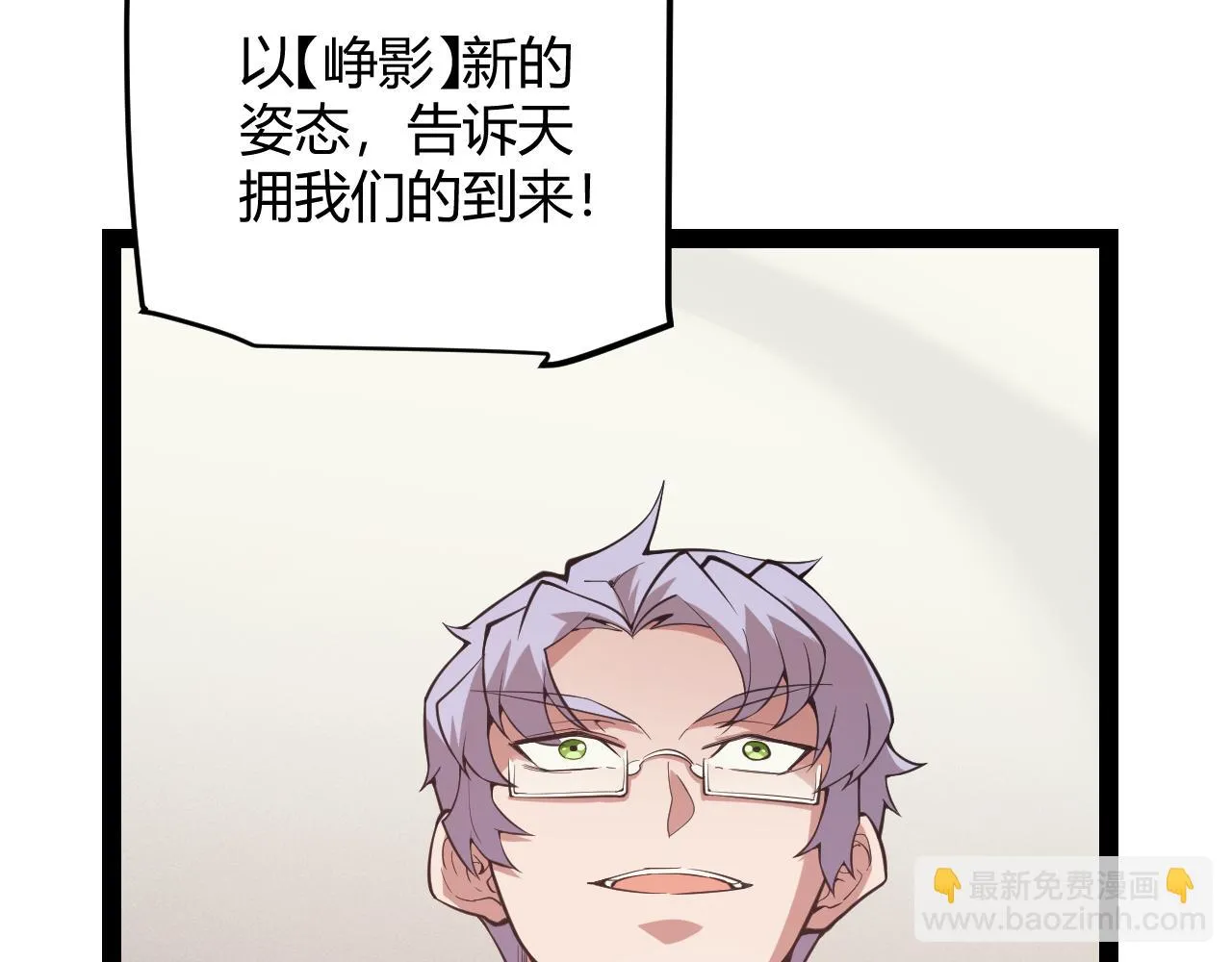 第153话 [峥影登场] 第123页