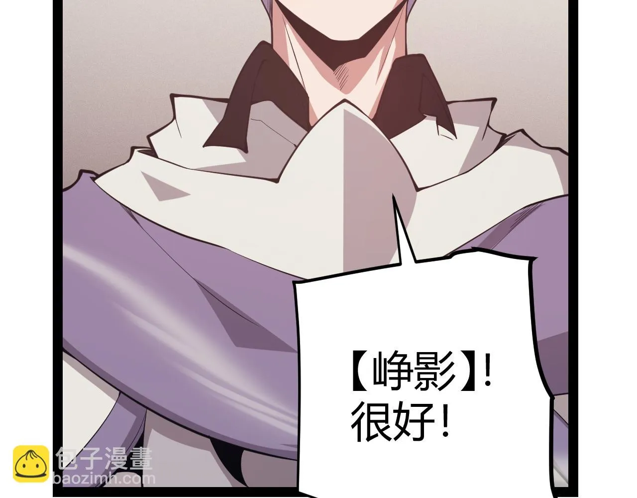 第153话 [峥影登场] 第124页
