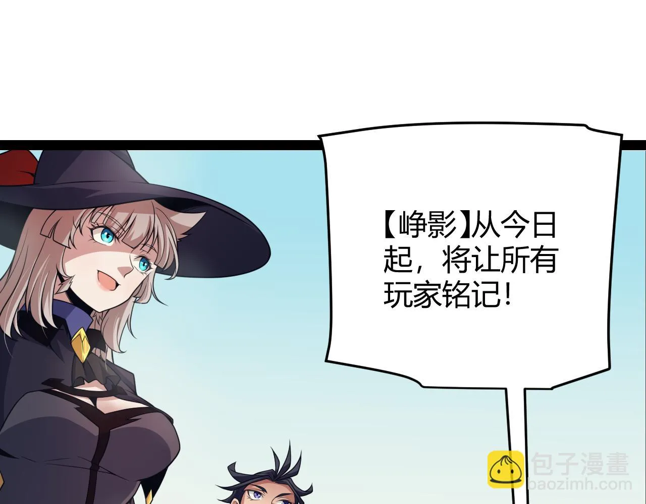第153话 [峥影登场] 第126页