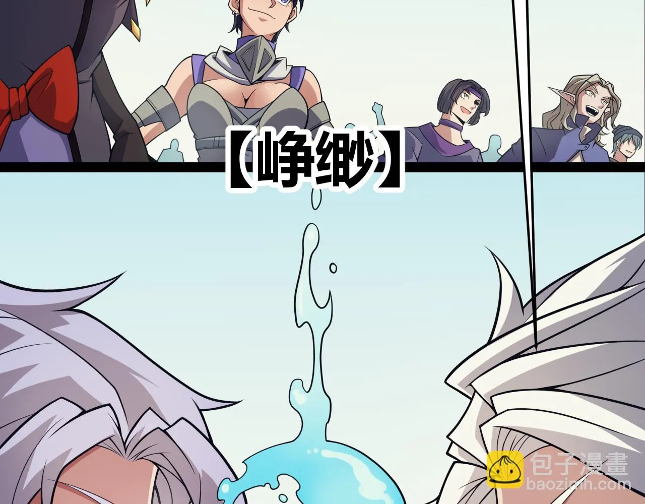第153话 [峥影登场] 第127页