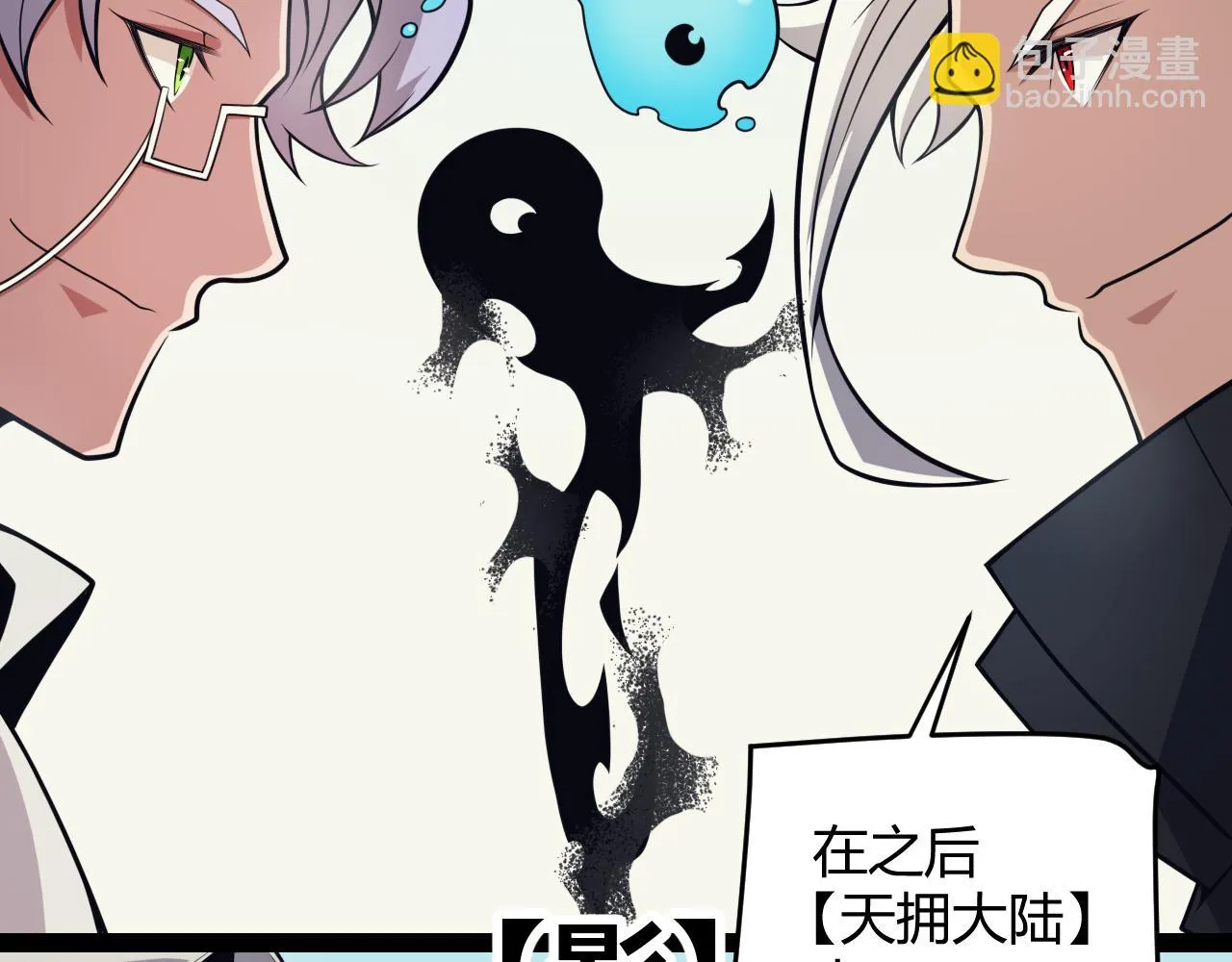 第153话 [峥影登场] 第128页