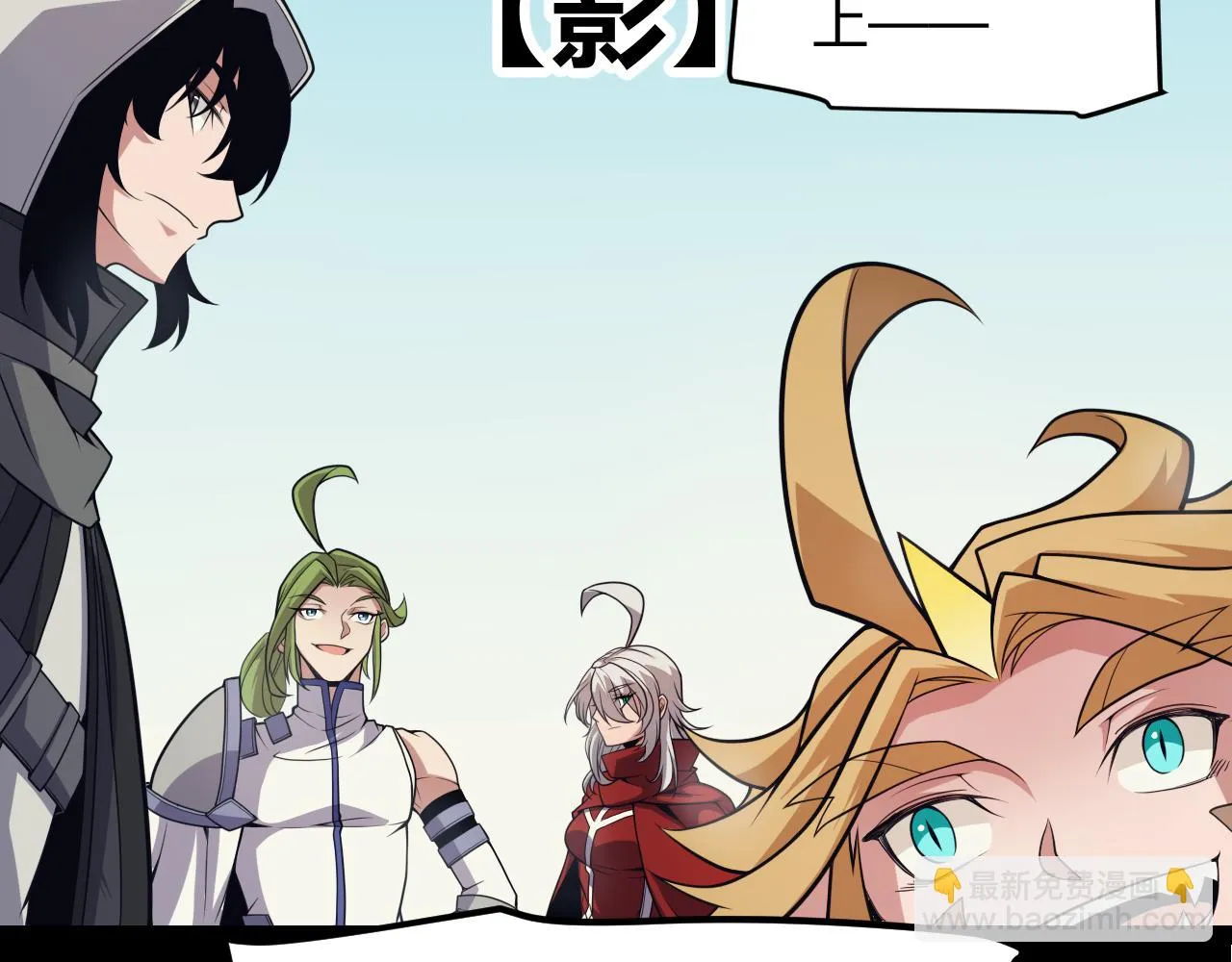 第153话 [峥影登场] 第129页