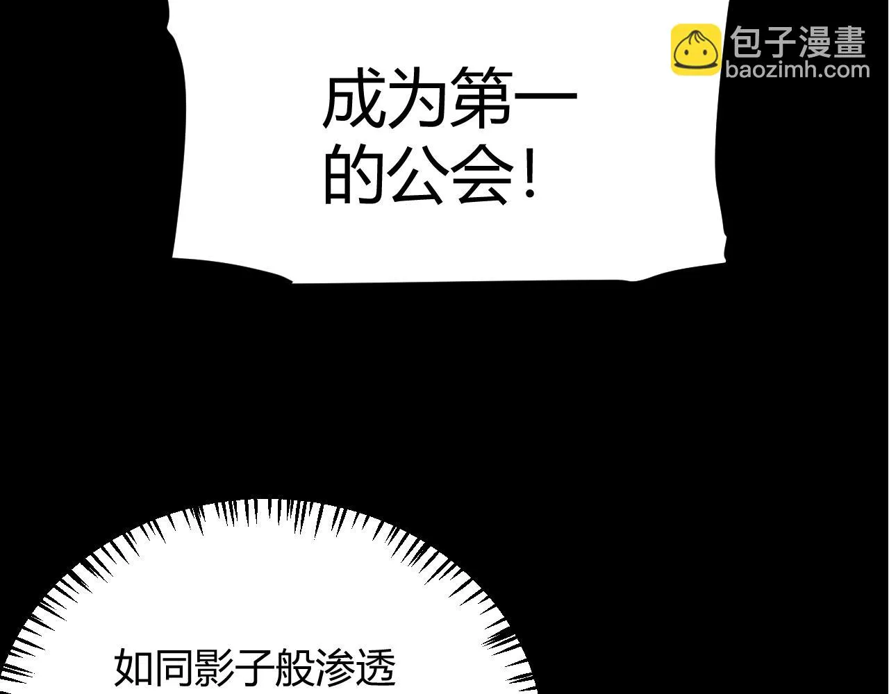 第153话 [峥影登场] 第130页