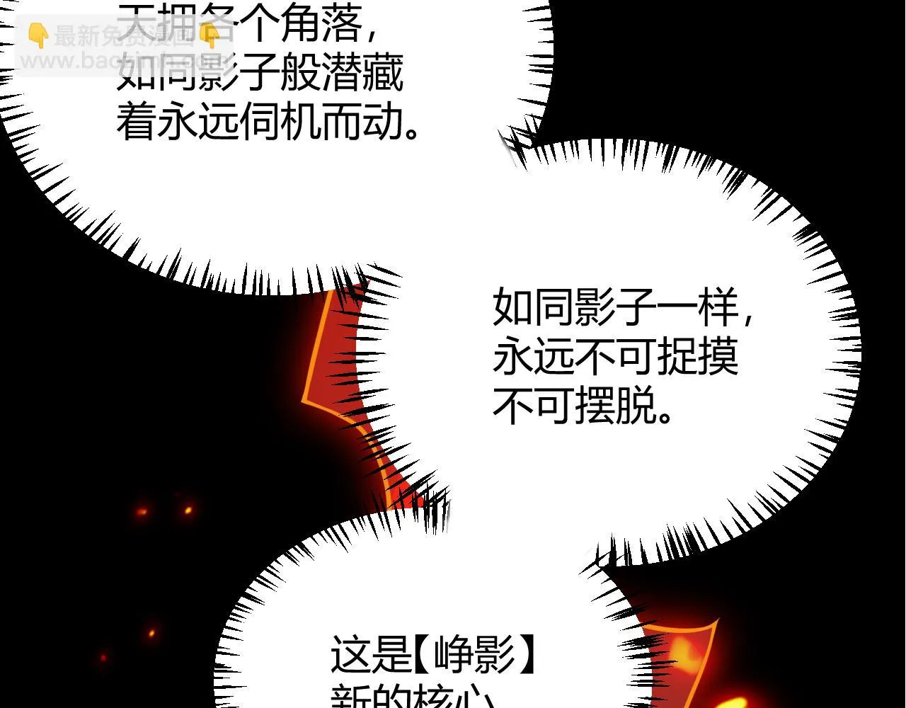 第153话 [峥影登场] 第131页