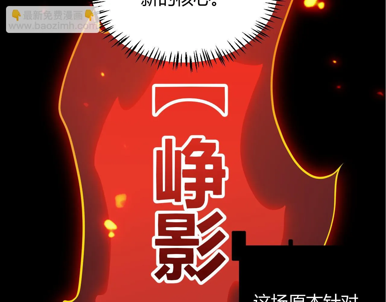 第153话 [峥影登场] 第132页