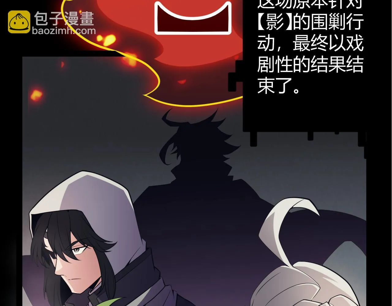 第153话 [峥影登场] 第133页