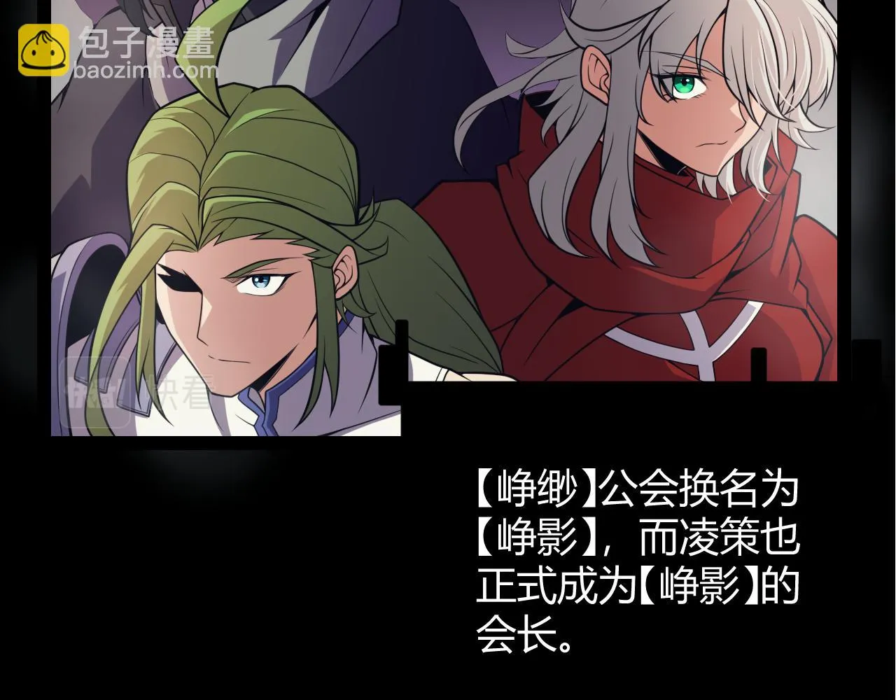 第153话 [峥影登场] 第134页