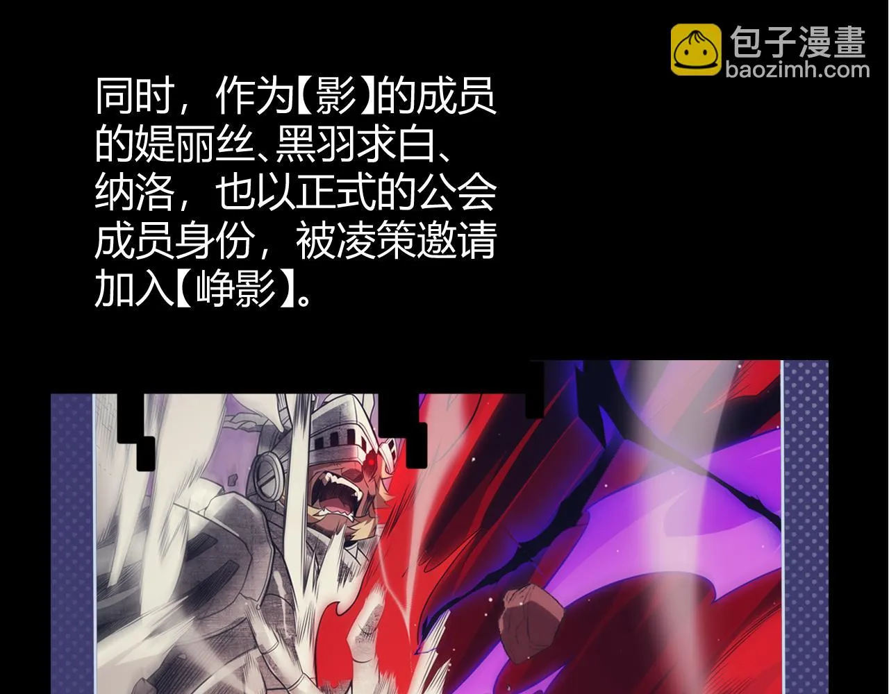 第153话 [峥影登场] 第135页