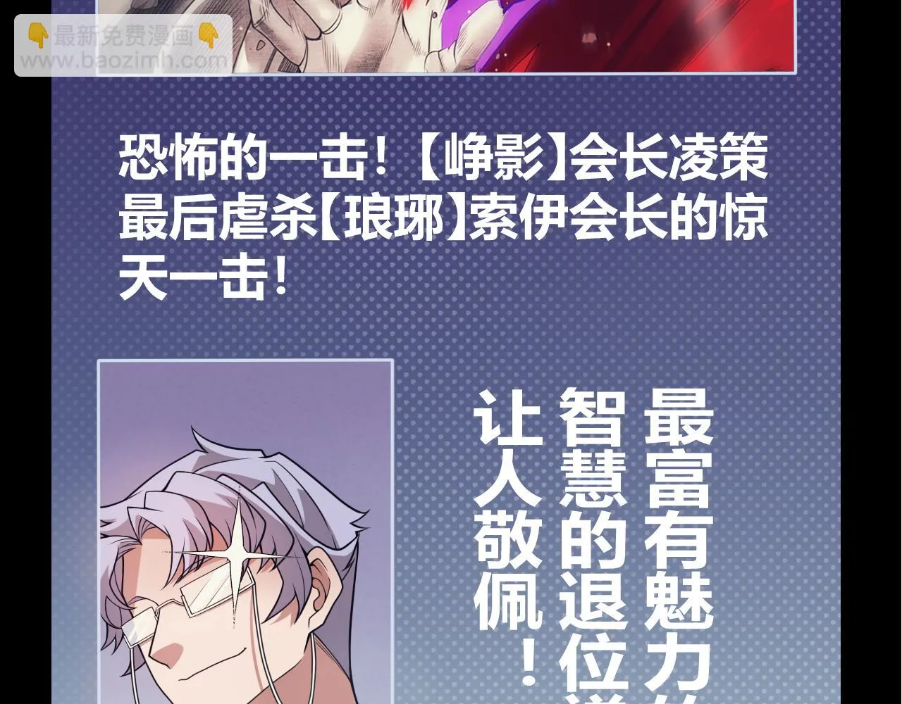 第153话 [峥影登场] 第136页