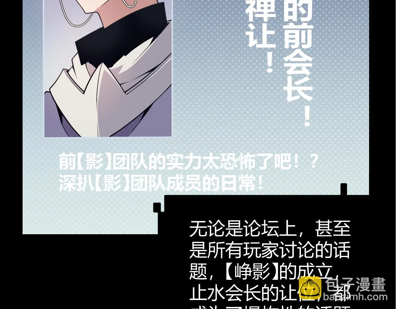 第153话 [峥影登场] 第137页