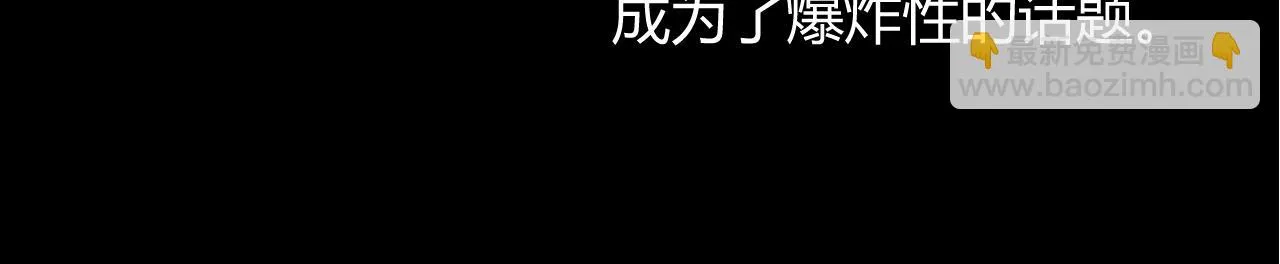 第153话 [峥影登场] 第138页