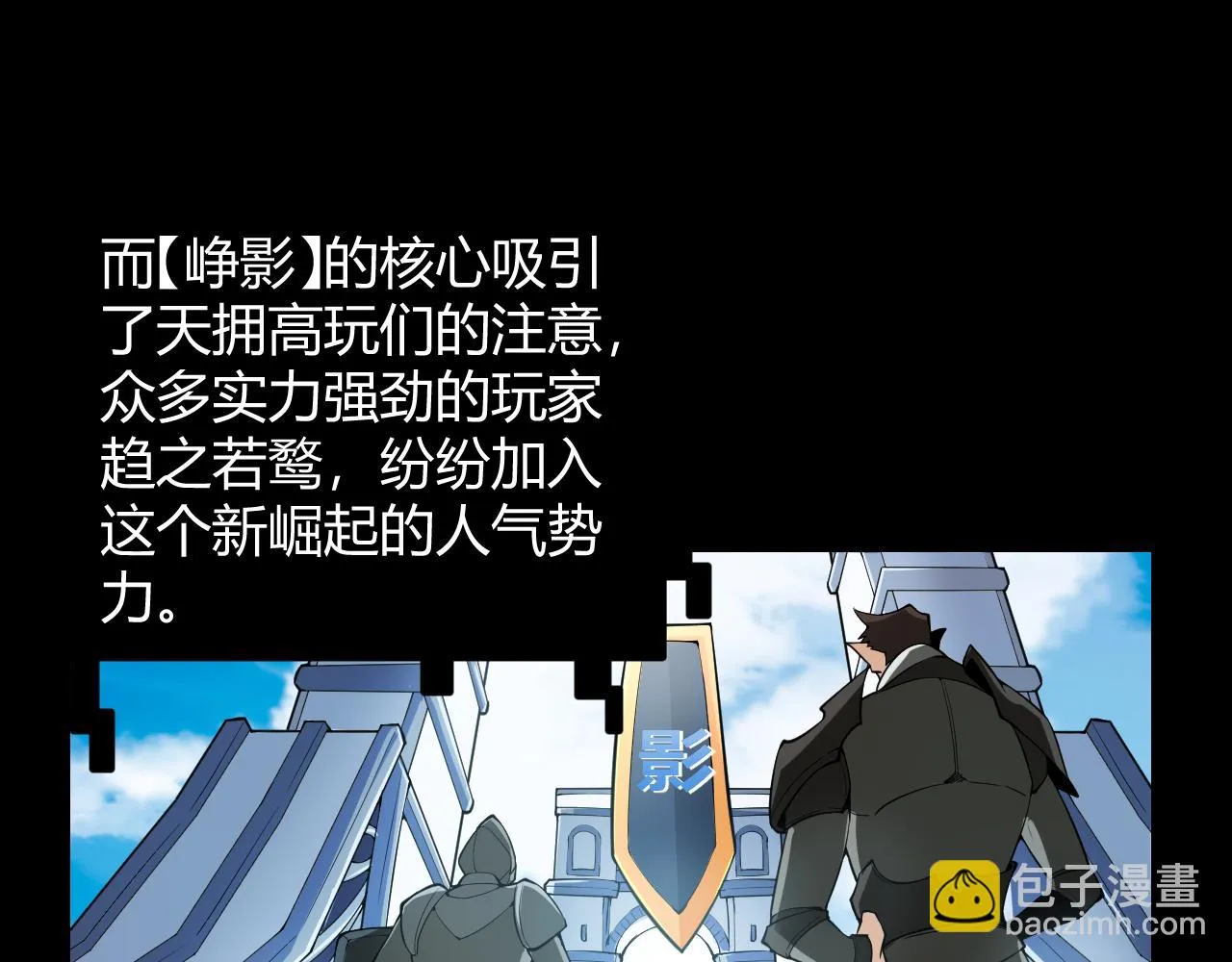 第153话 [峥影登场] 第139页