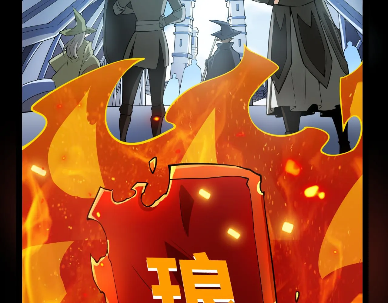 第153话 [峥影登场] 第140页