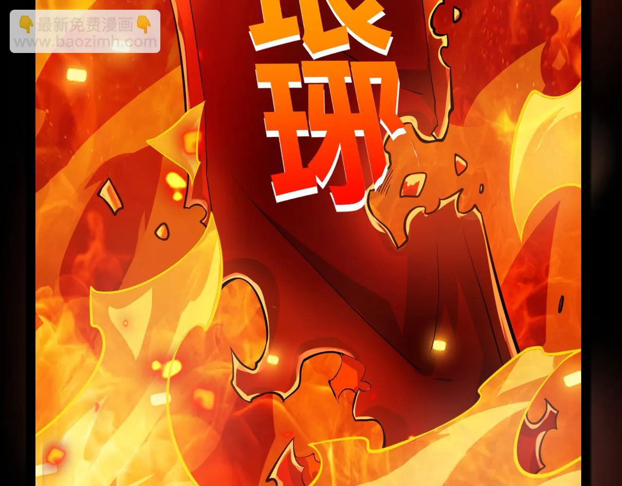 第153话 [峥影登场] 第141页