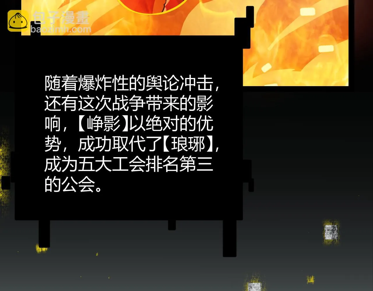 第153话 [峥影登场] 第142页